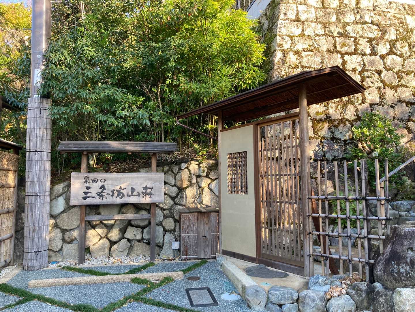 東福寺駅-阿弥陀ヶ峠-京都一周トレイル東山17番登山口-清 縦走コースの写真