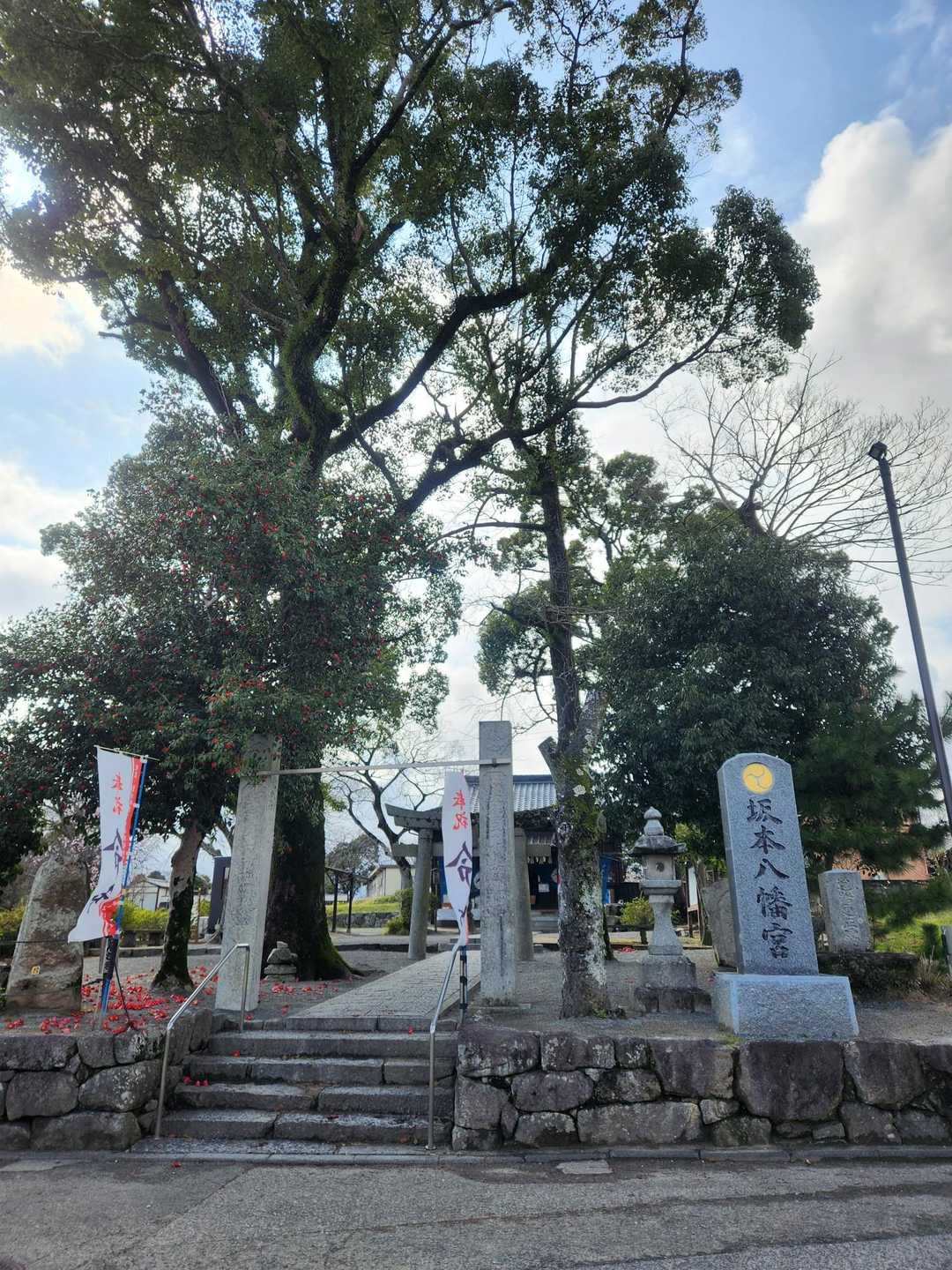 坂本八幡宮