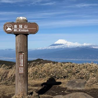 金冠山、登頂しましたー👏