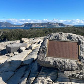 丸山①。新島が見える。強風につき景色はくっきりと見える。