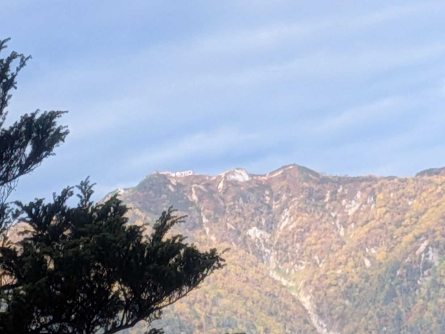 おっ❗️  燕山荘見えてる🙌