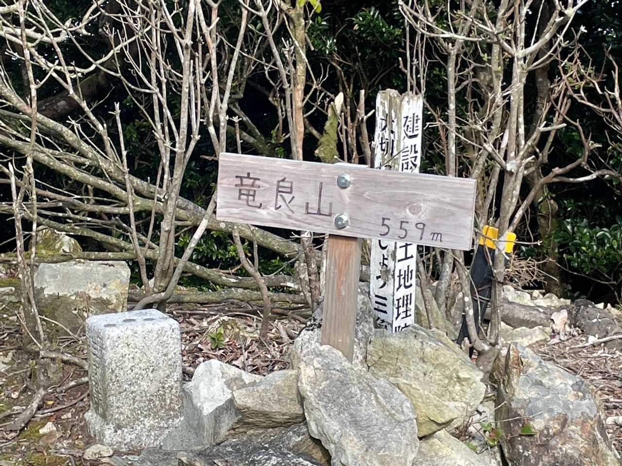 龍良山に到着