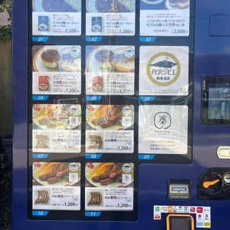 鶴巻温泉駅近くまで来ました
なんと！　ジビエの自販機🤣
