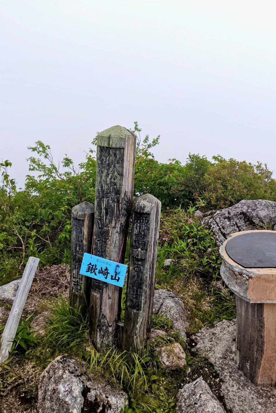 雲海ならず鍬崎山 / ゆっきーの登山データ | YAMAP / ヤマップ