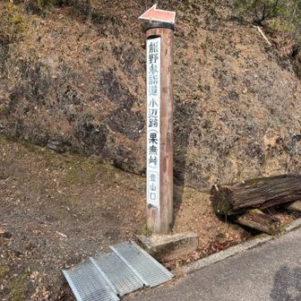 冷水山・百前森山・果無山 ちゃんと表示がされてます