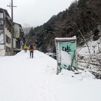 渋の湯スタート