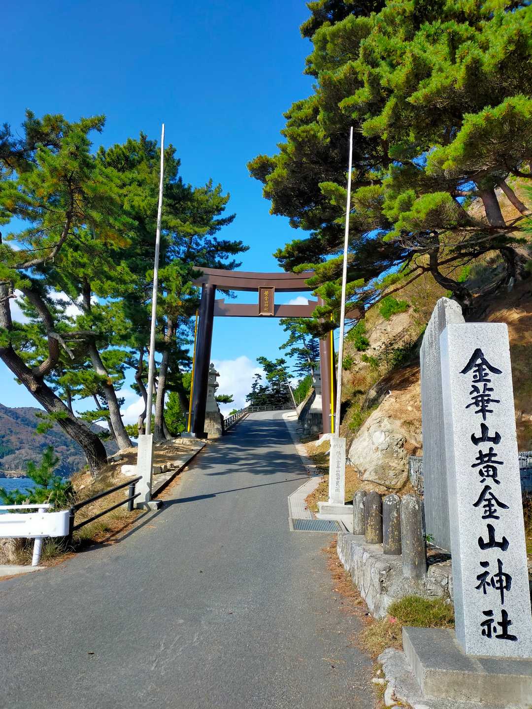 金華山へ上陸！
