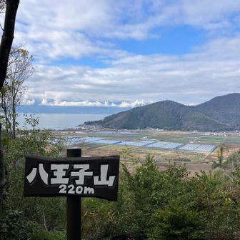 五つ目のお山〝八王子山〟登頂です⛰️