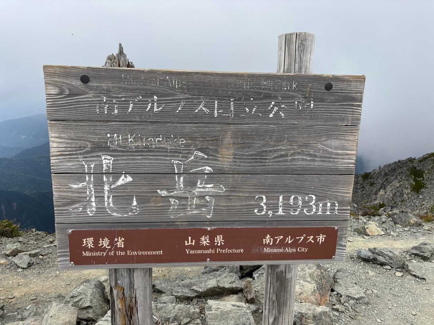 山頂❣️