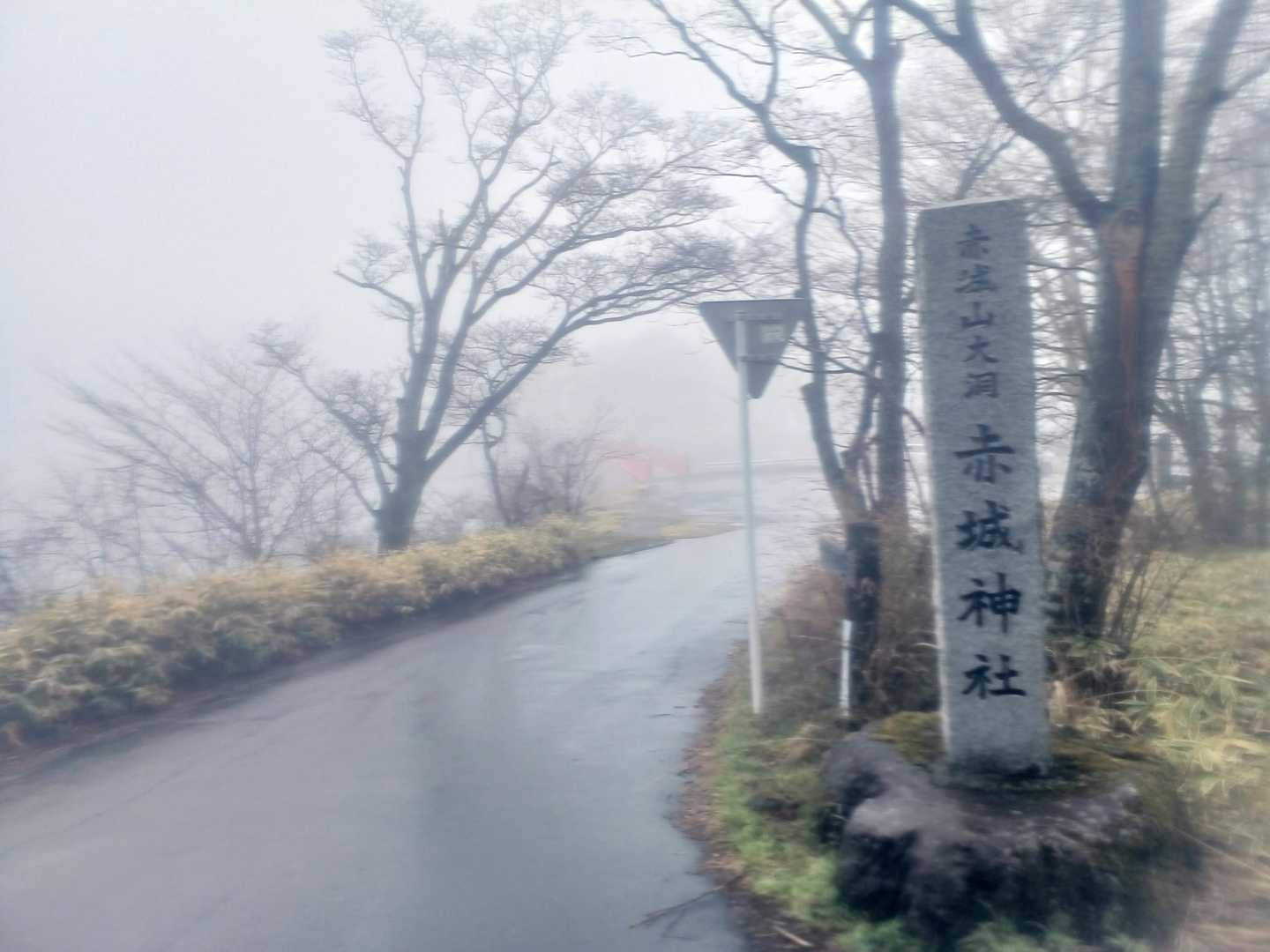 まずは、湖畔にある赤城神社⛩️を訪ねる。