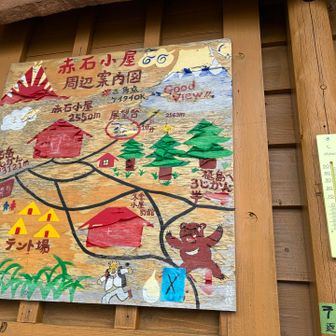 赤石小屋にて　15時時点で気温12℃