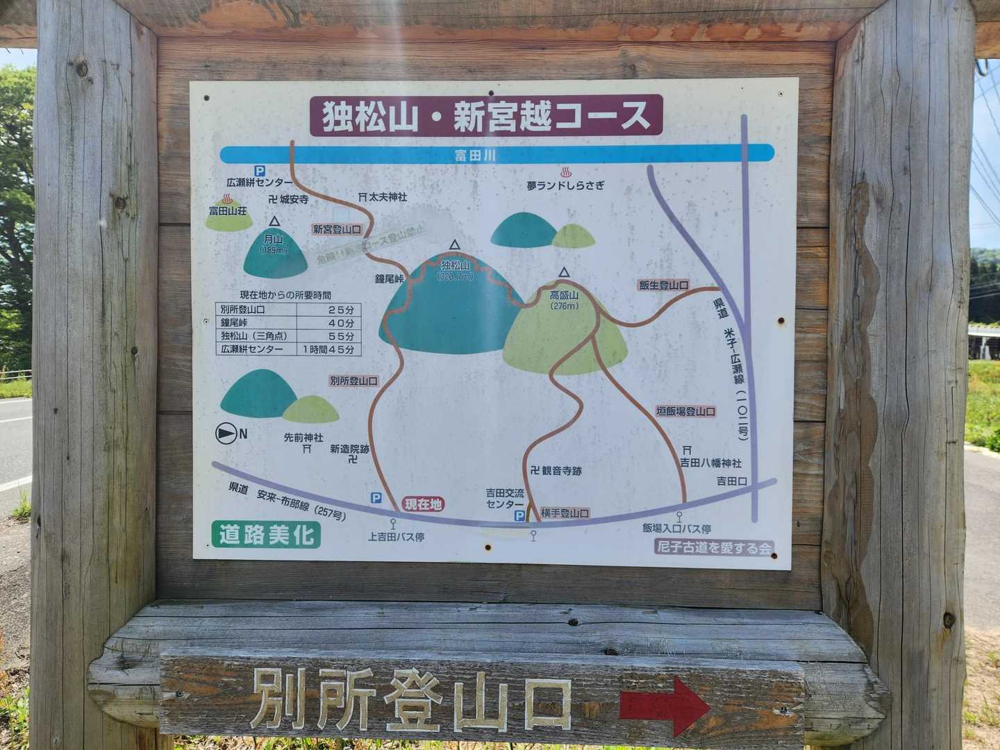吉田交流センターに停めさせていただきぐるり周ります😆