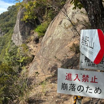 兜岩から先のトラバースは廃道。ちと登ってみたかった。