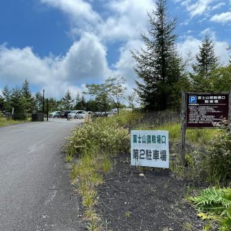 駐車場に到着、下界は暑かったです。
朝早かったり高所で涼しかったりした為か、
水の消費量が非常に少なくてビックリ。
また次回来れるように、体力作りも続けなきゃね。
まだ昼になったばかりだけど、素敵な1日だった。
おわりんこ。