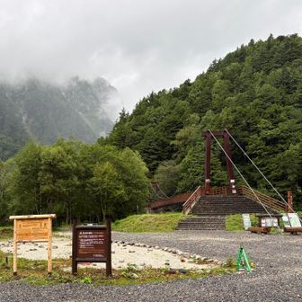 横尾まで下山