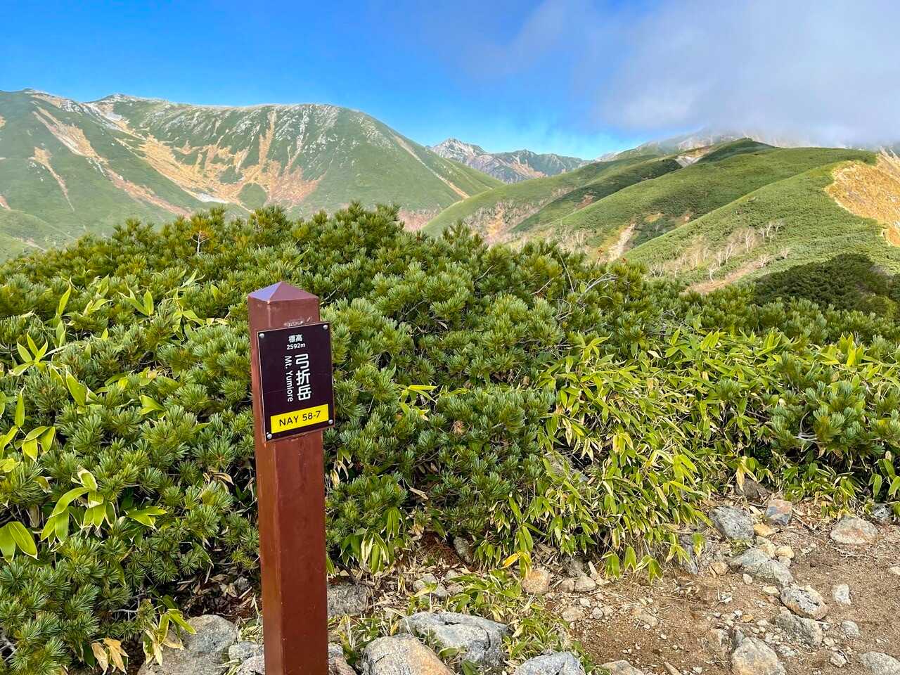 弓折岳の写真