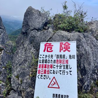 やはりグンマーは危険なとこらしいw
