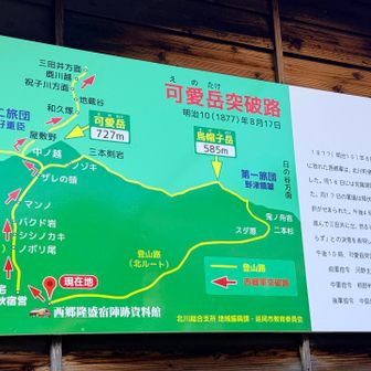 ヒゲダンのおかげで無事下山w



左回りしたが

周回するなら

右回りがいいかな〜w
