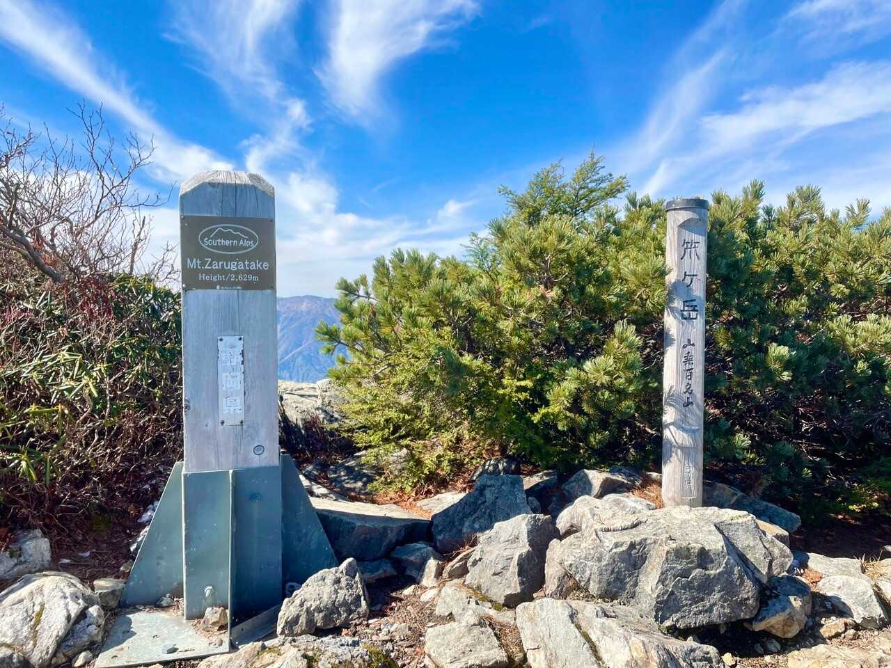 笊ヶ岳の写真