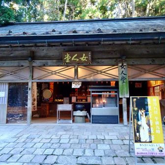 女人堂👩
かつては「高野七口」といって、高野山の入り口が7ヵ所あり、女人禁制が解ける1872年まで、それぞれの入り口で女性の入山を取り締まってたそうです🖐️