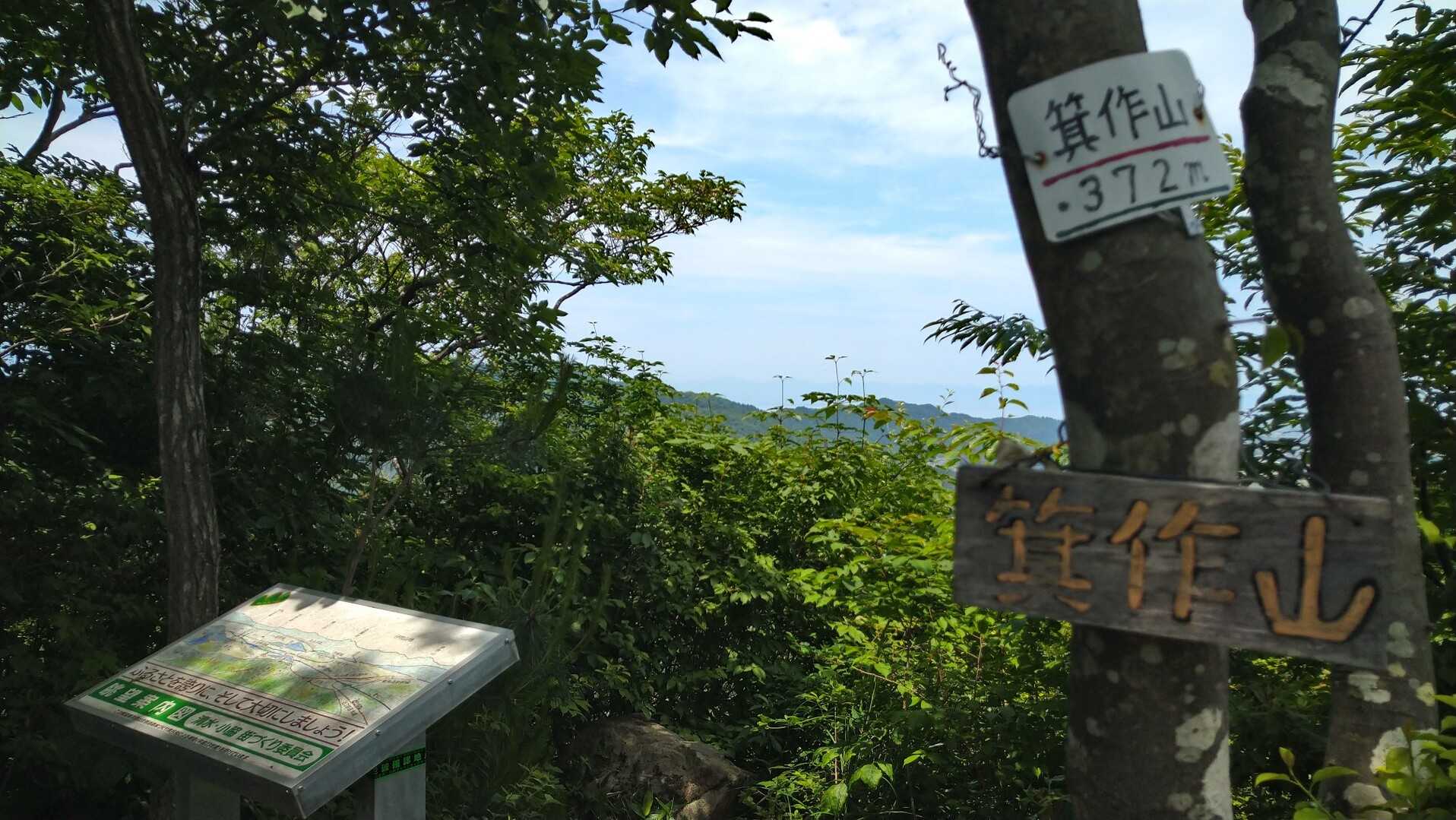 箕作山の写真