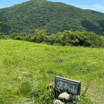　　鷹取山山頂
