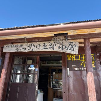 標高2924mもあるのね😆
かなり高いじゃん😅知らんかった…