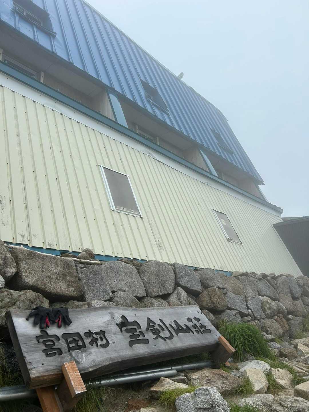 千畳敷駅-宝剣岳 周回コースの写真