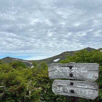 平標山　仙の倉の見事な稜線