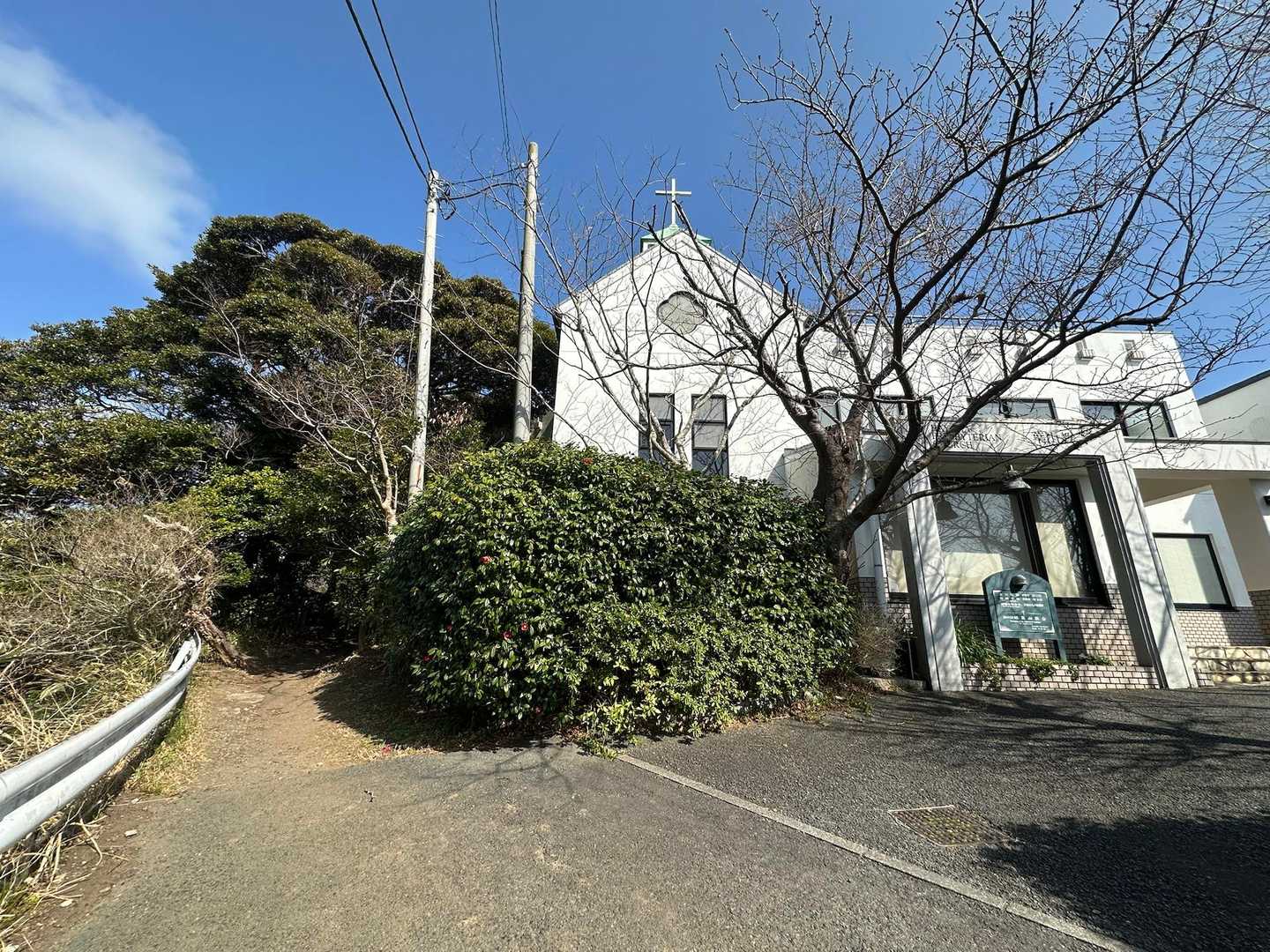 葉山教会の脇に出て無事下山！