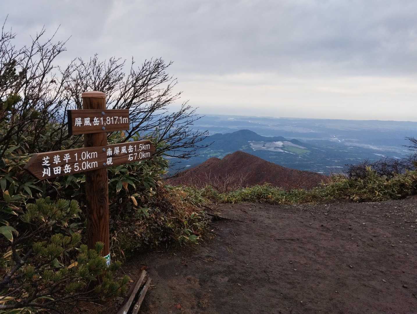屏風岳に到着