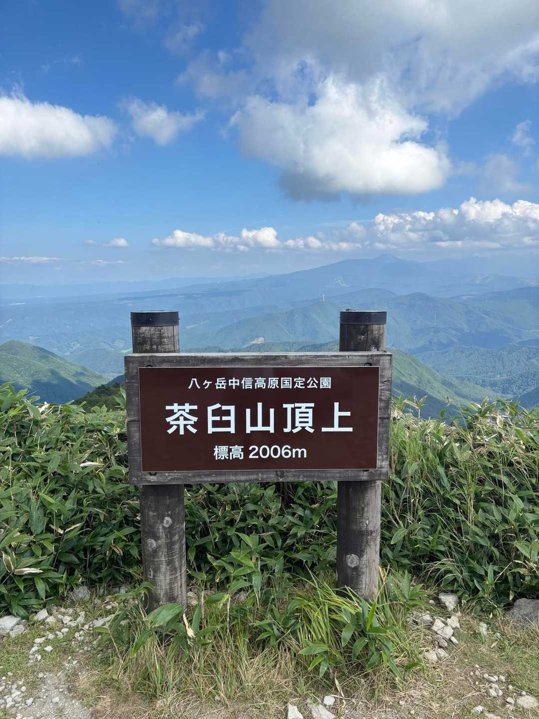 茶臼山登山口-茶臼山 往復コースの写真