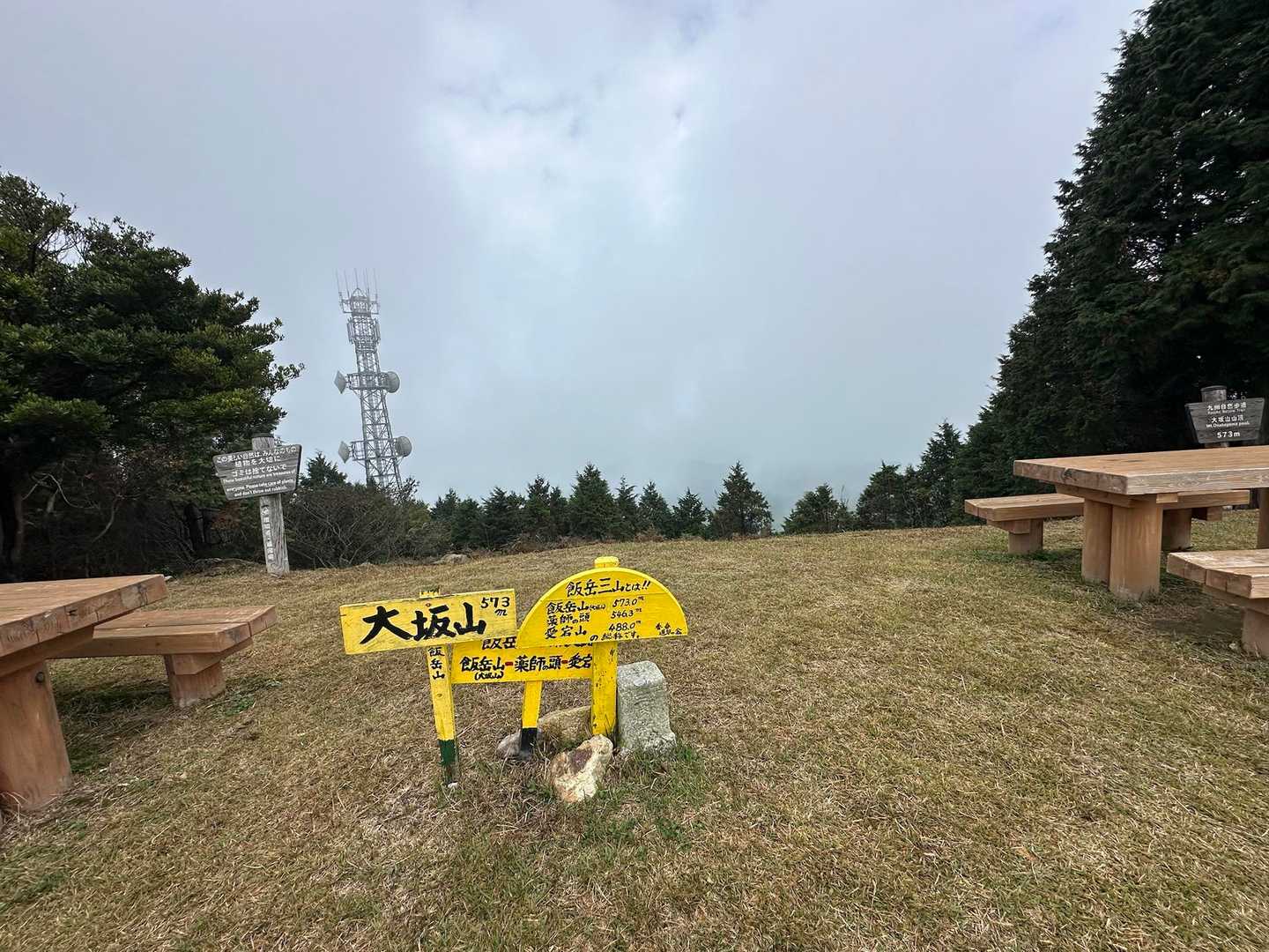 最後の10座目大坂山🏔
ガスガスで展望なし🥺