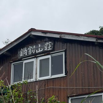 13時までしかやらないらしい(￣▽￣;)
売り切れたらそこで終了！登るのヘタレ過ぎて間に合うか心配だった( ;ﾟ³ﾟ);ﾟ³ﾟ);ﾟ³ﾟ)ﾋｭ