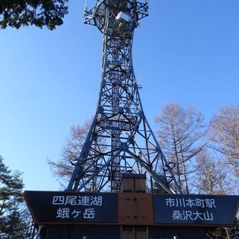四尾連湖のほうに下山していきます。