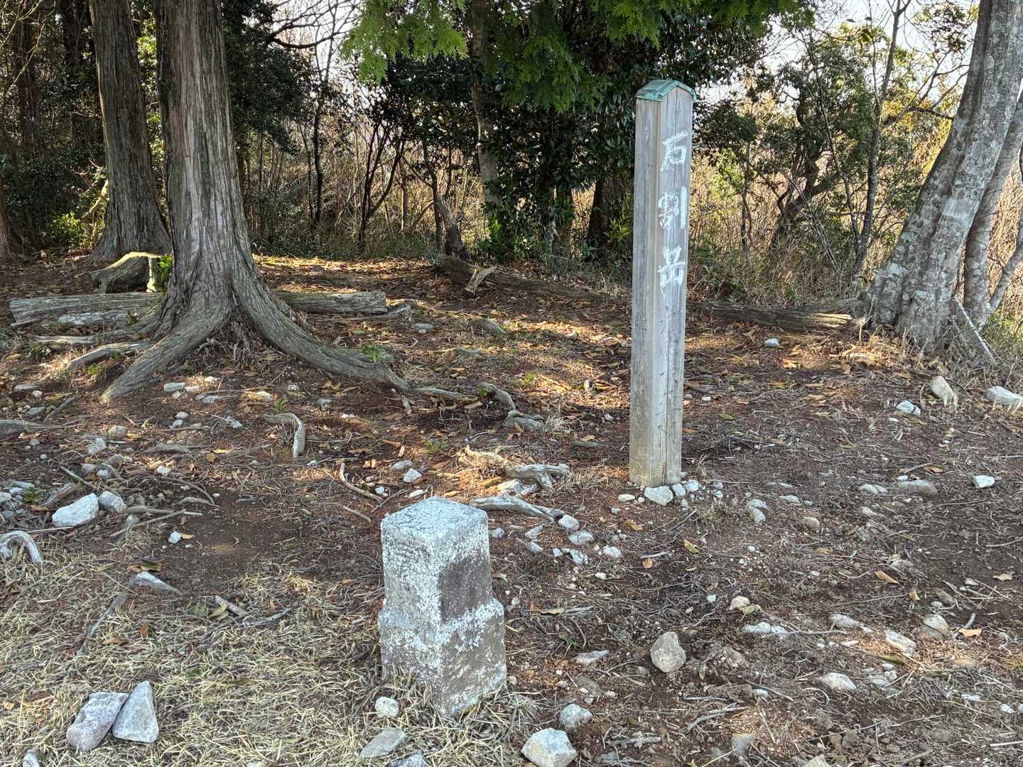 石割岳の山頂