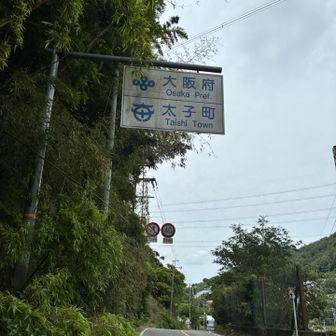 こちら、大阪でございまーす