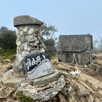 山頂到着！