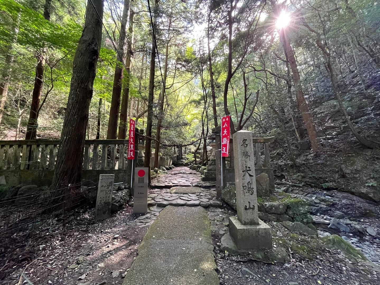 名勝 犬鳴山