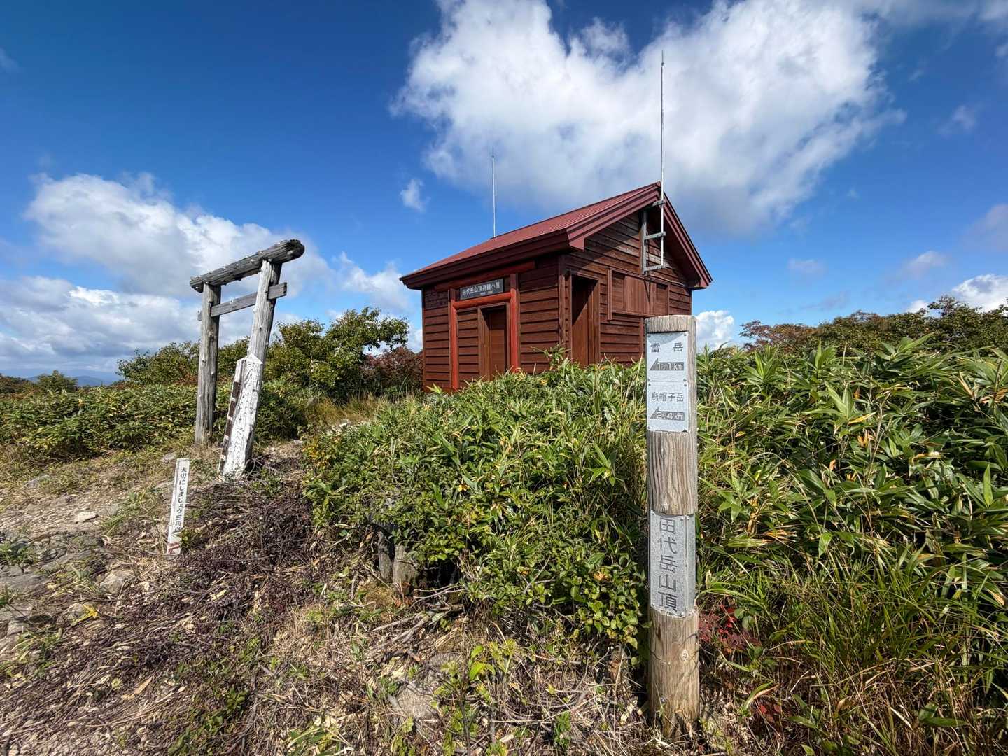 荒沢登山口-田代岳 往復コースの写真