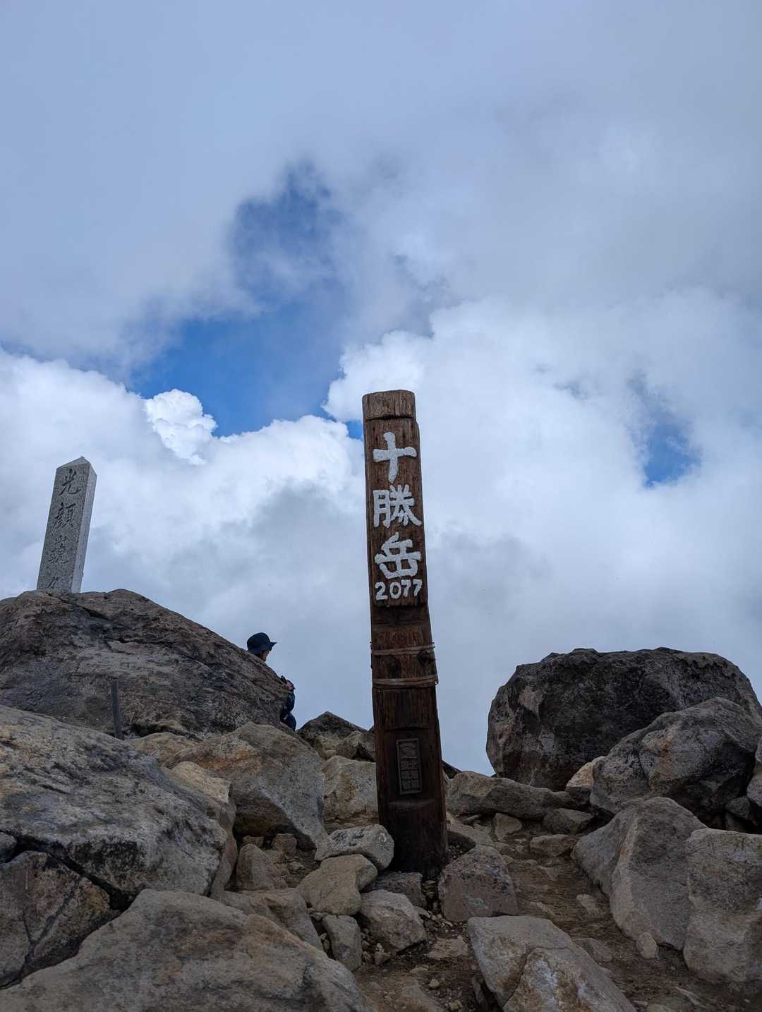 上ホロカメットク山-十勝岳 縦走コースの写真