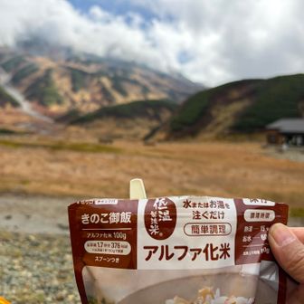 からの昼メシ、今日は山は登らず山を眺めながら山と紅葉を楽しむ
