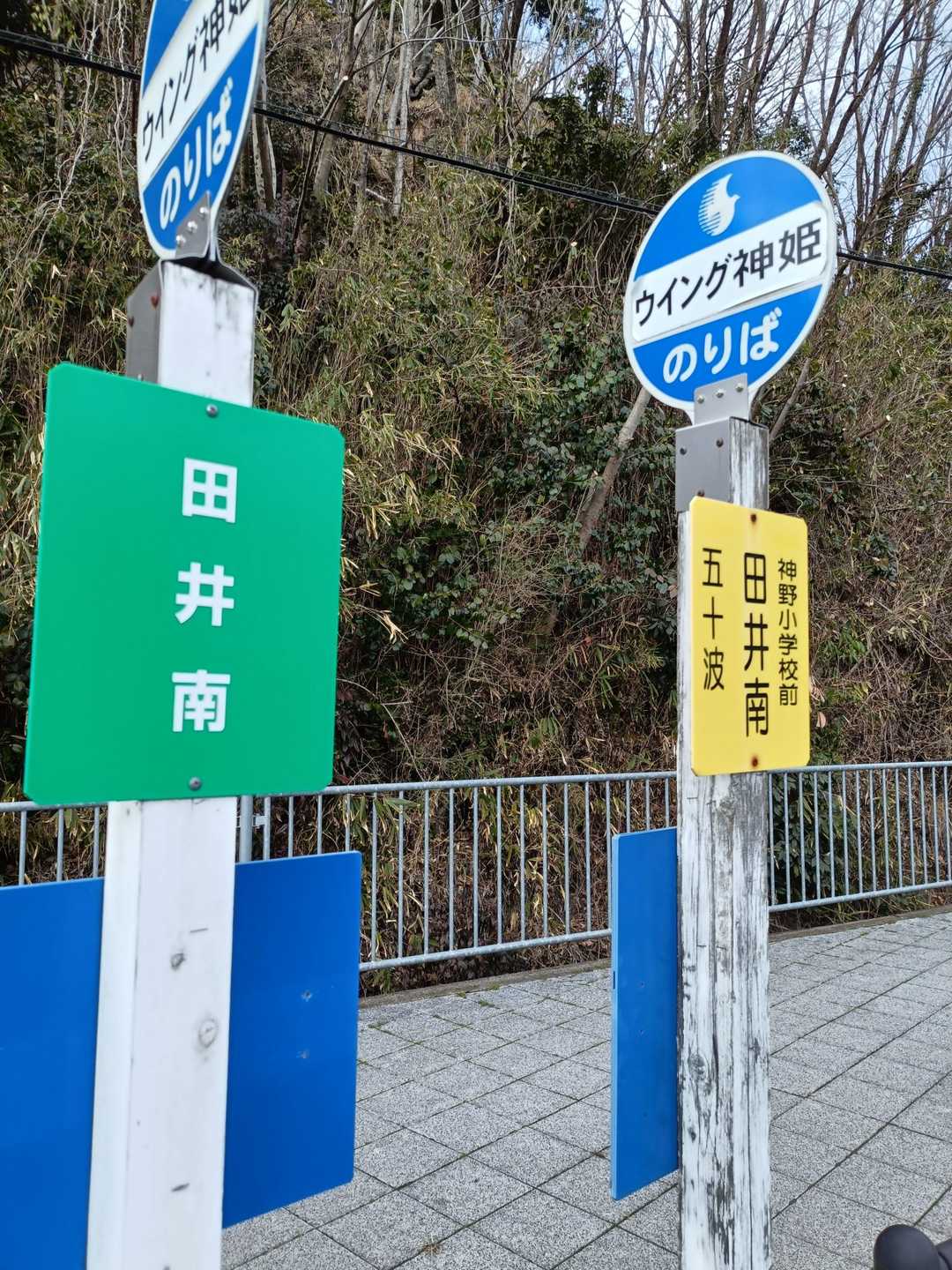田井南のバス停を通過。