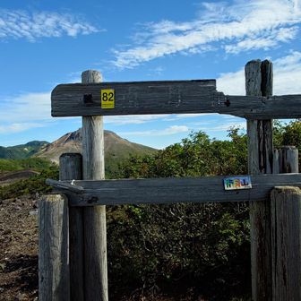 南月山
山頂かと思ったけど、地図上だと若干違う。