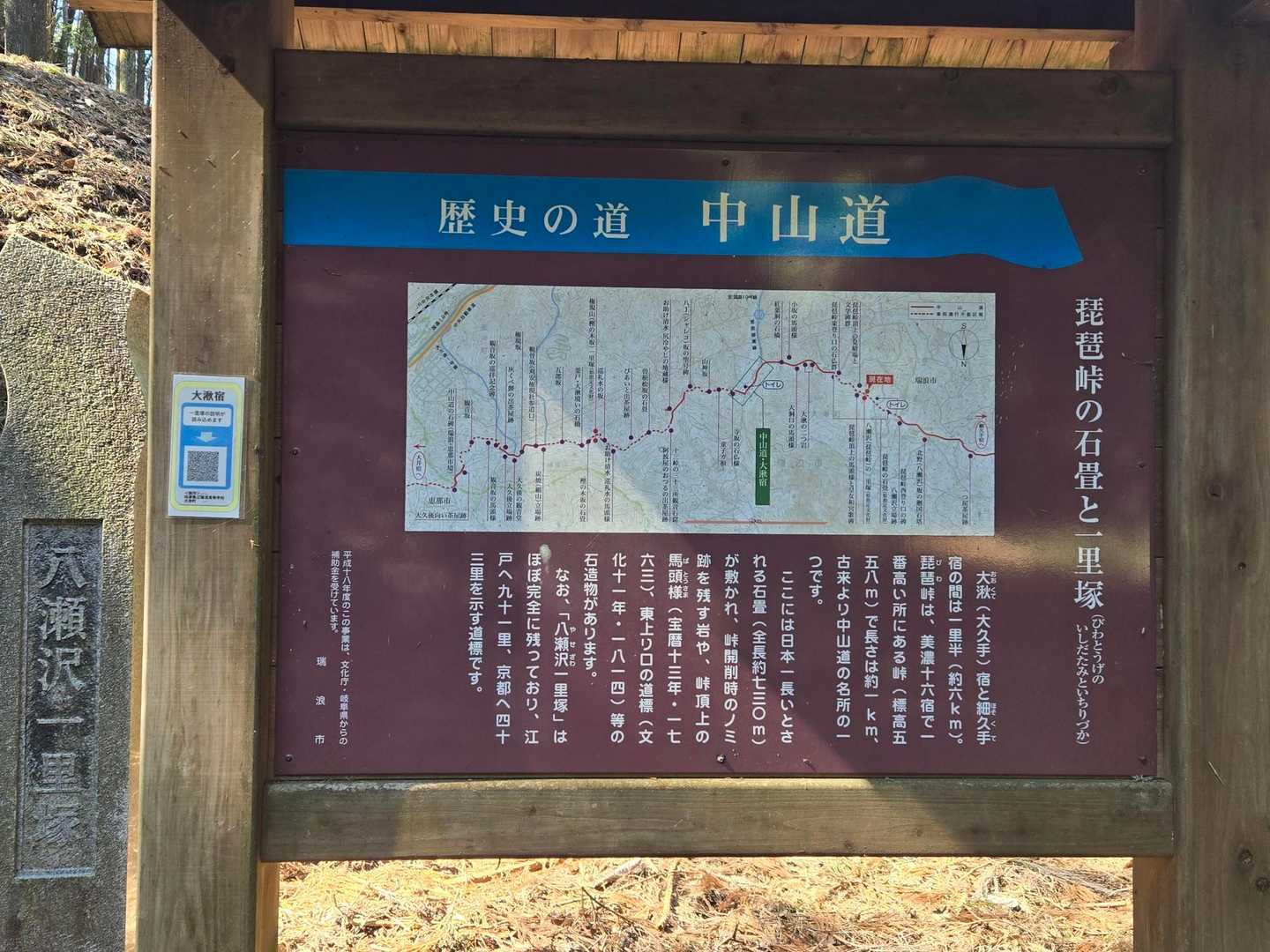 大湫コミュニティセンターバス停-本陣山-琵琶峠-展望塚入口 往復コースの写真