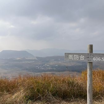 ここまでで登りはほぼ終了
あとは散歩