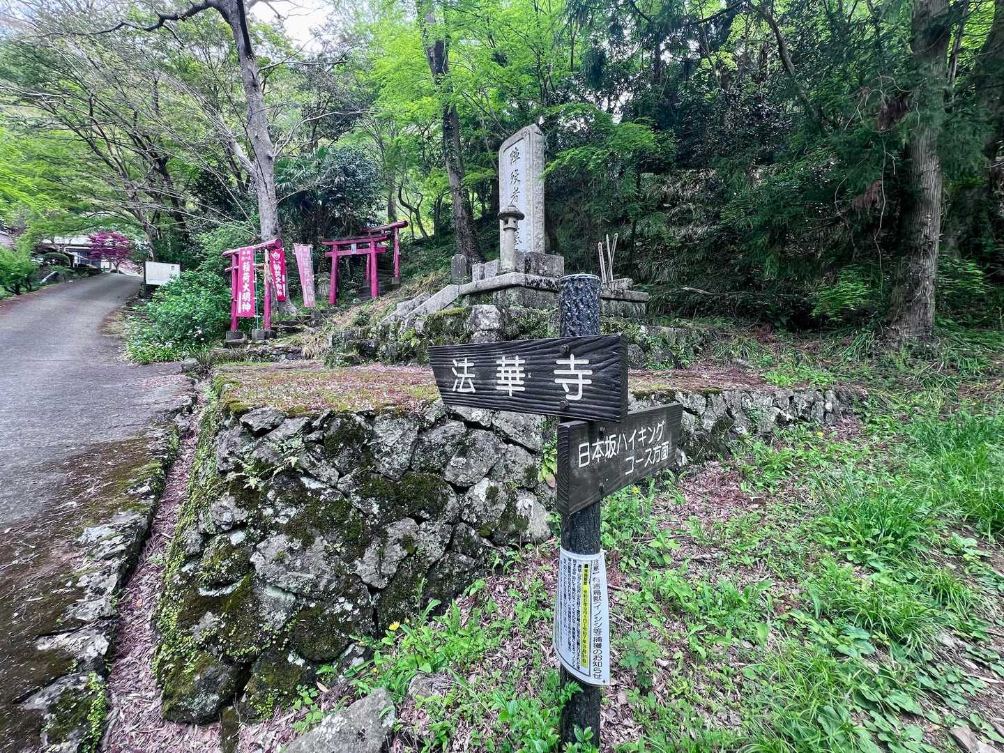 ここから時計回りでまずは日本坂方面へ🚶‍♀️