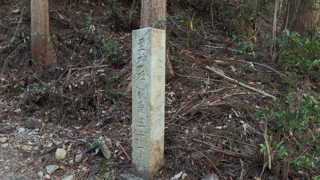 秋葉山上社へ初詣ハイク の写真 4