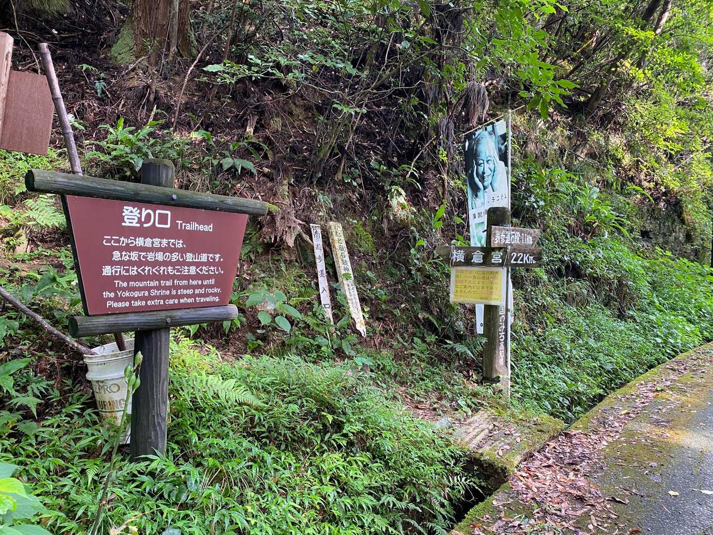 ここから入山🥾