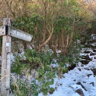 大船山の入り口